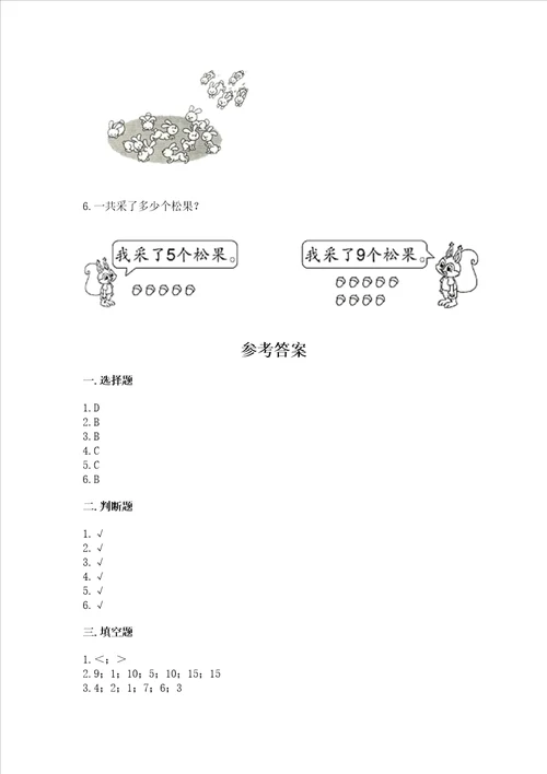 小学一年级数学知识点20以内的进位加法必刷题含答案b卷