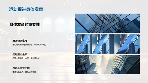 青少年运动员的全面提升