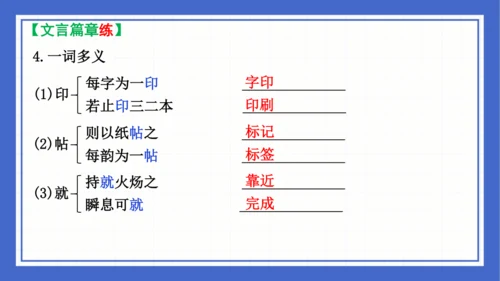 2023-2024学年统编版语文七年级下册 第六单元复习 课件(共94张PPT)