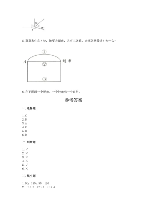 北京版四年级上册数学第四单元 线与角 测试卷附答案（考试直接用）.docx