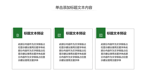 绿水青山就是金山银山绿色环保城市PPT