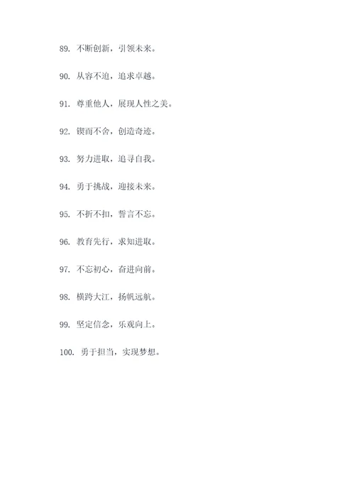 文明之光吴军好词好句