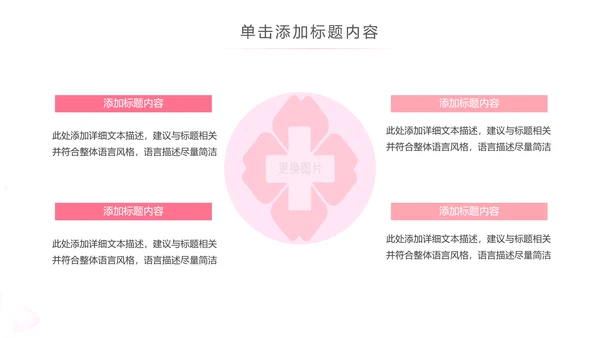 粉色水彩爱心医疗护理护士PPT模板