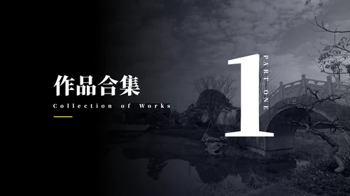 简约摄影师作品集通用PPT模板