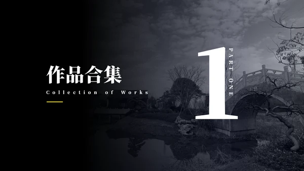 简约摄影师作品集通用PPT模板