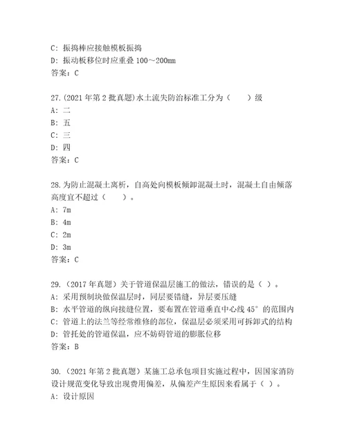 内部建筑师二级内部题库及答案（名师系列）