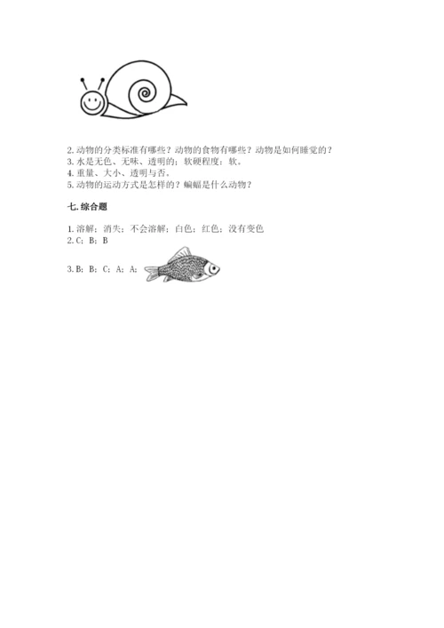教科版小学科学一年级下册期末测试卷精品（历年真题）.docx