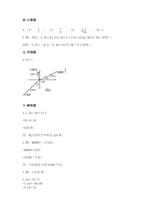 2022人教版六年级上册数学期末考试卷精品（典优）.docx