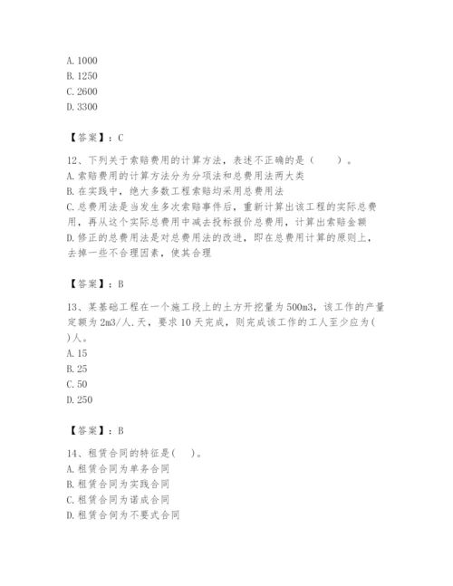 2024年初级经济师之初级建筑与房地产经济题库附完整答案【精品】.docx