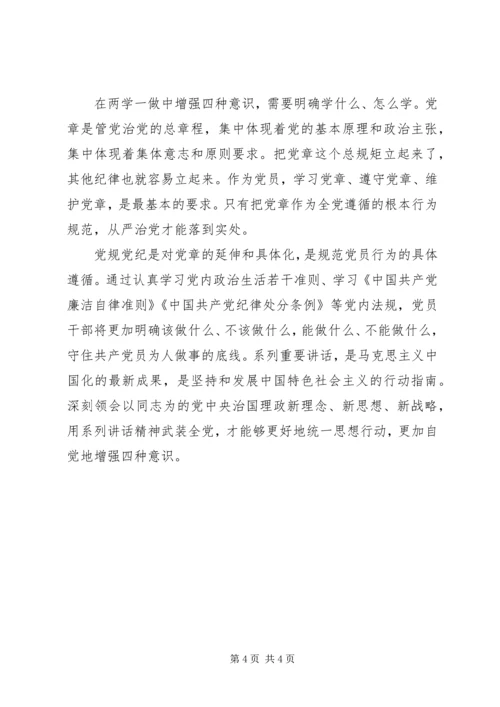 县委书记两学一做动员会讲话稿.docx