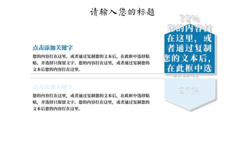 创意几何求职简历通用PPT模板