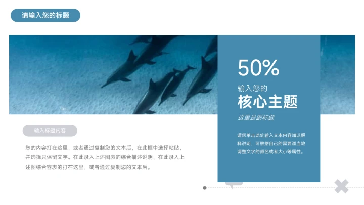 蓝色简洁科技风股市分析报告PPT模板