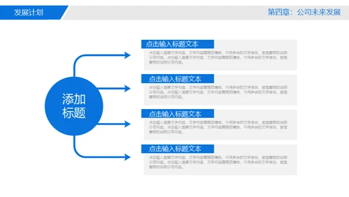 新员工入职培训手册通用PPT模板
