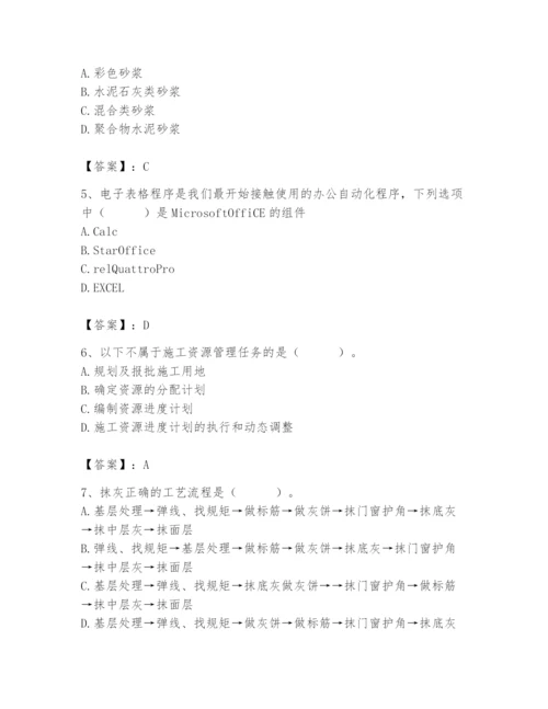 2024年施工员之装修施工基础知识题库【精练】.docx