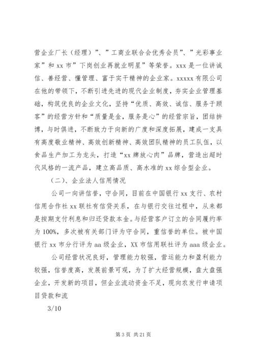 困难补助申请报告 (2).docx