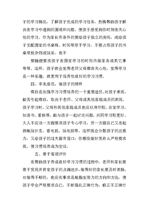 怎样订学习计划