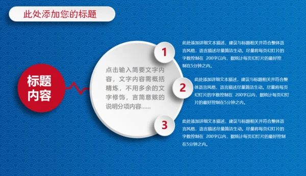 中秋嫦娥奔月的故事活动策划通用PPT模板