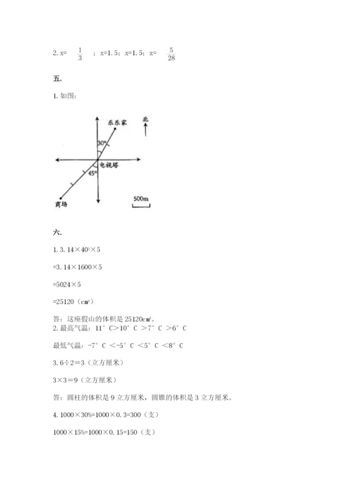 人教版数学六年级下册试题期末模拟检测卷标准卷.docx