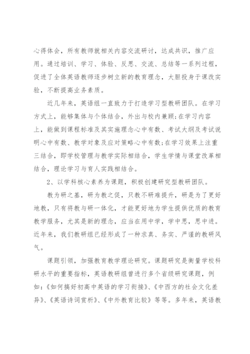 优秀教研组汇报材料(通用8篇).docx