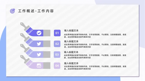 OKR绩效考核公司管理通用PPT模板