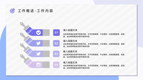OKR绩效考核公司管理通用PPT模板