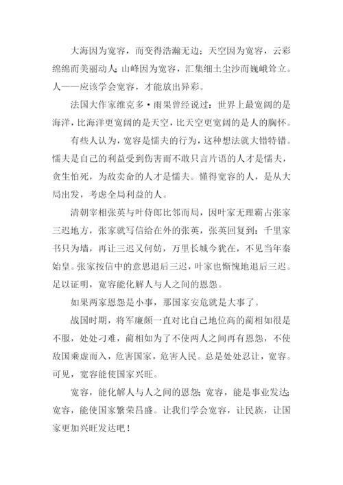 宽容的力量作文.docx