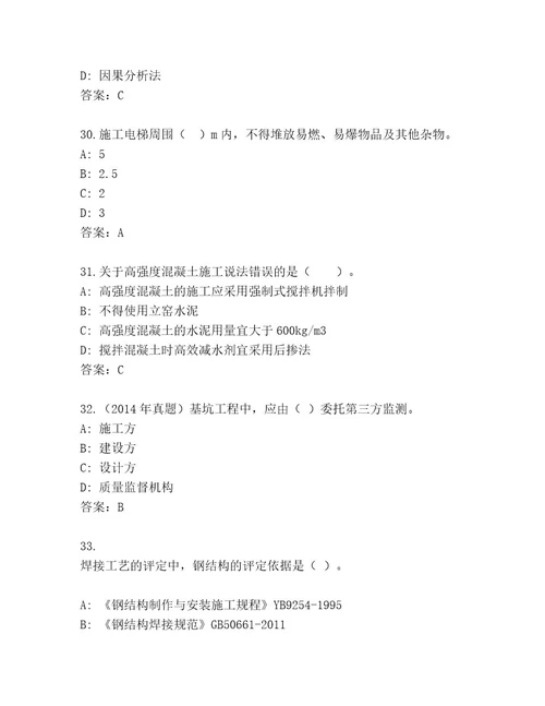 完整版一级建筑师资格考试含答案（典型题）