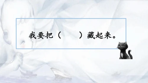 第20课《雾在哪里》教学课件
