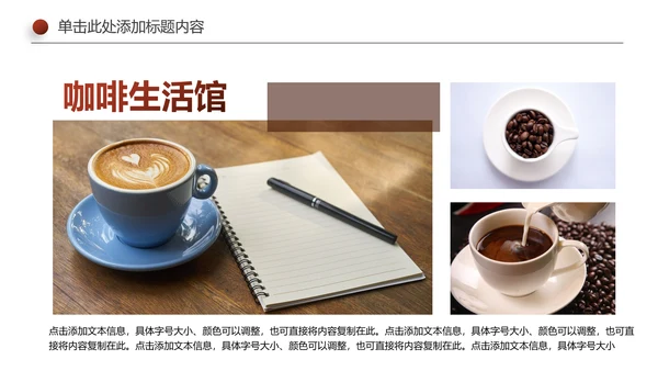 休闲下午茶美味咖啡厅介绍咖啡介绍PPT模板