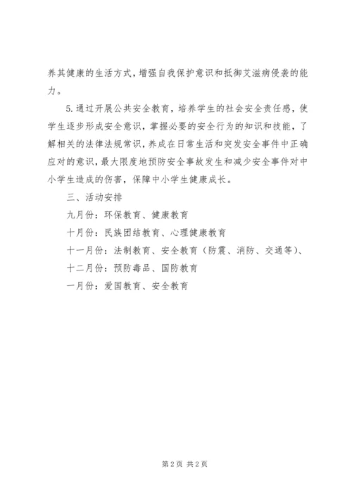 桥堰小学专题教育工作计划方案.docx