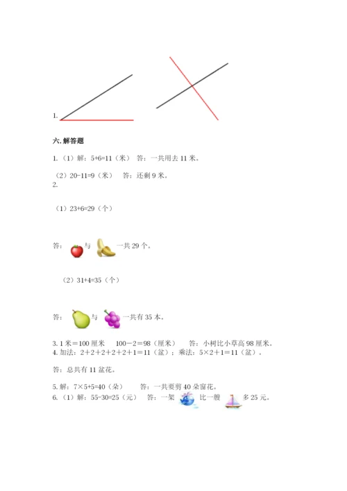 小学数学试卷二年级上册期中测试卷【综合卷】.docx