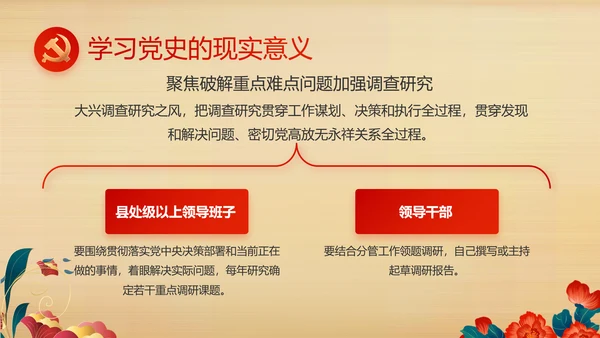 艺术传统魅力民族团结文化风情动态PPT模板