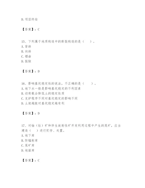 2024年一级建造师之一建矿业工程实务题库带答案（满分必刷）.docx