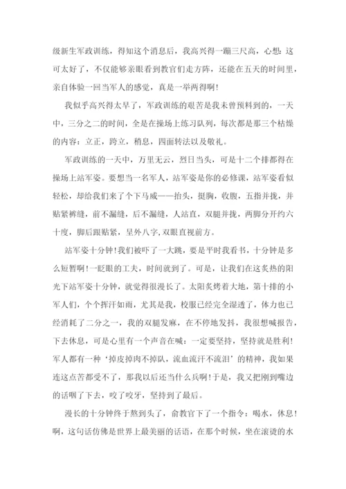 军训心得体会高中600字.docx