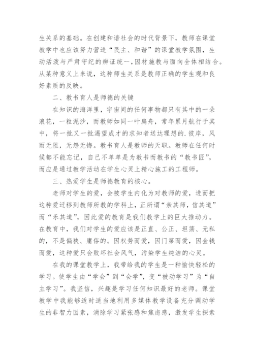 心理健康个人工作总结.docx