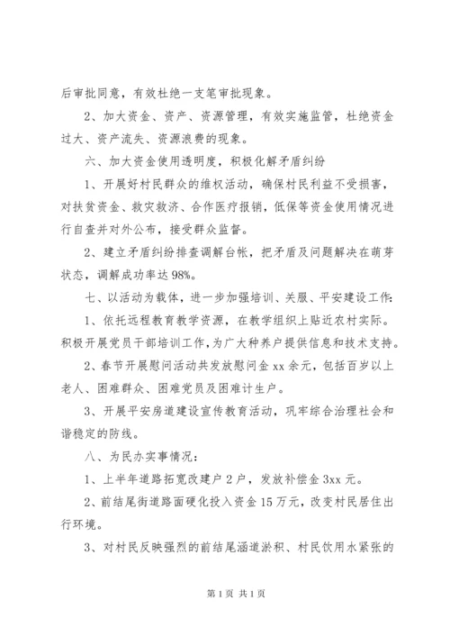 基层党建述职评议报告三篇.docx