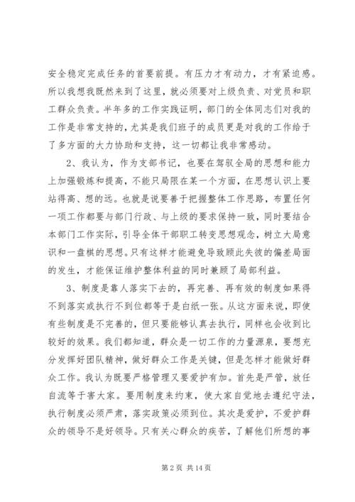 民主评议表党员意见.docx