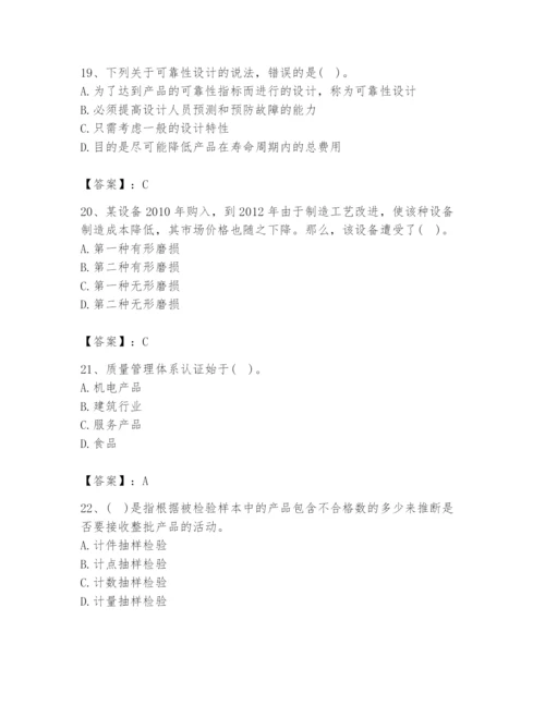 2024年设备监理师之质量投资进度控制题库精品【预热题】.docx