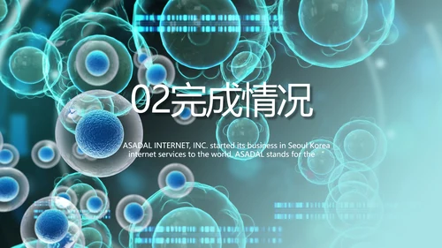 蓝色生物基因细胞医疗科技动态PPT