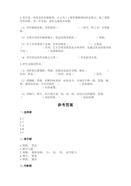 苏教版小学三年级下册科学期末测试卷及答案解析.docx