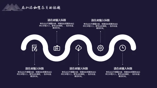 国风工笔画线条山脉商务通用PPT模板
