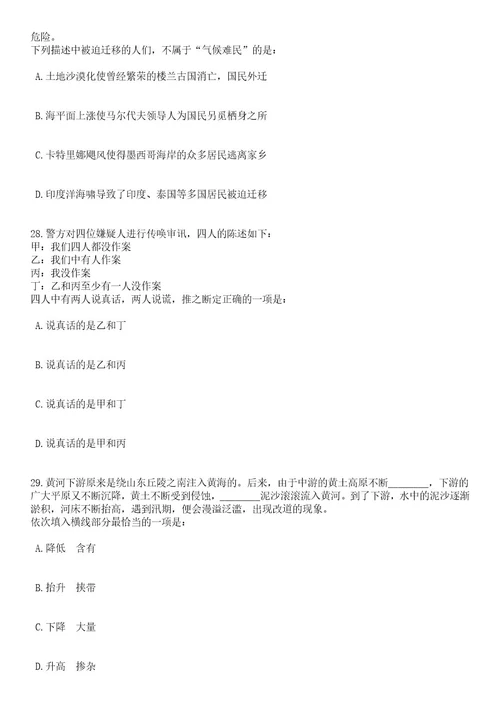 2023年06月浙江丽水市龙泉市财政局公开招聘图审专业技术人员1人笔试题库含答案解析2