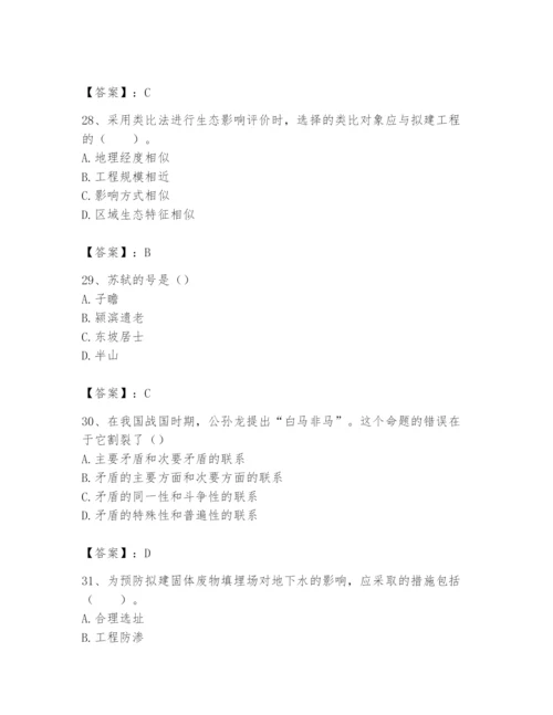 2024年国家电网招聘之文学哲学类题库（历年真题）.docx