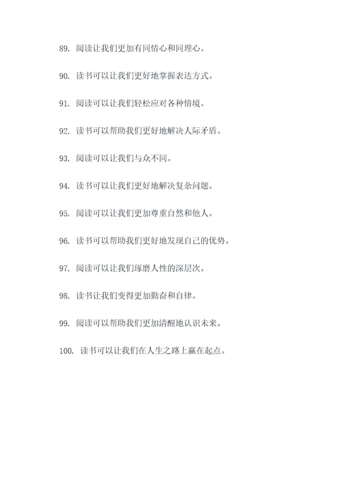二年级读书笔记名言名句