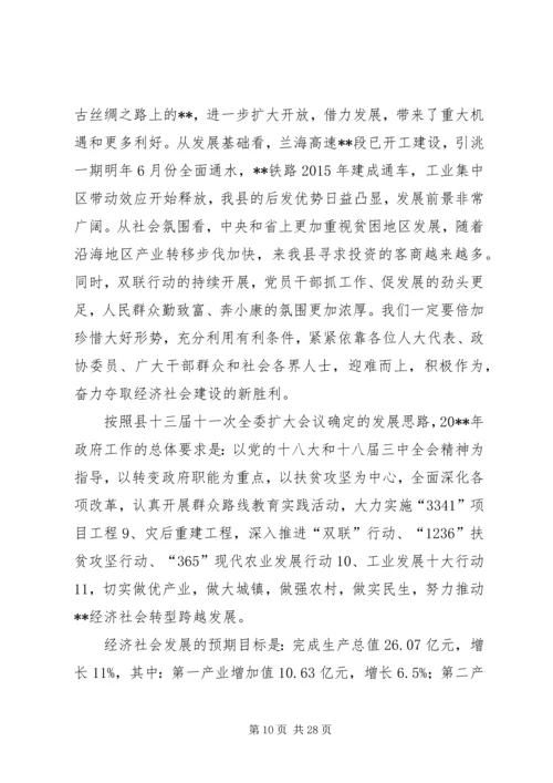 政府工作总结和工作计划 (2).docx