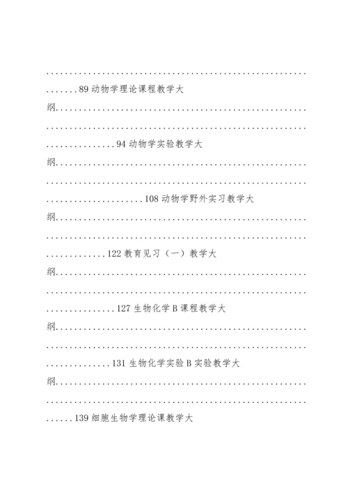 温州大学2012017学年第一学期.docx