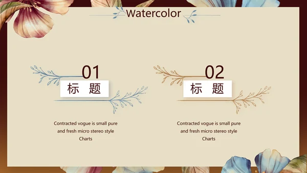 手绘水彩风纯棉家纺产品介绍动态PPT模板