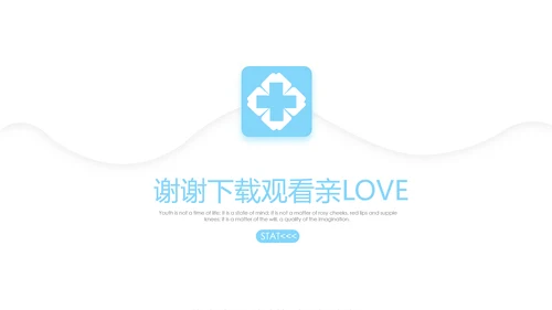 蓝色极简时尚医疗行业ppt动态模板