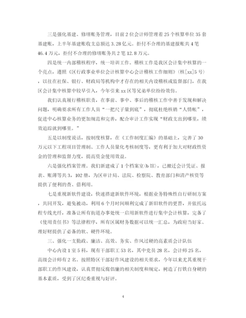 精编之事业单位员工年终工作总结范文.docx