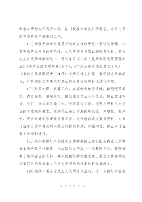 幼儿园教师心得体会感想.docx